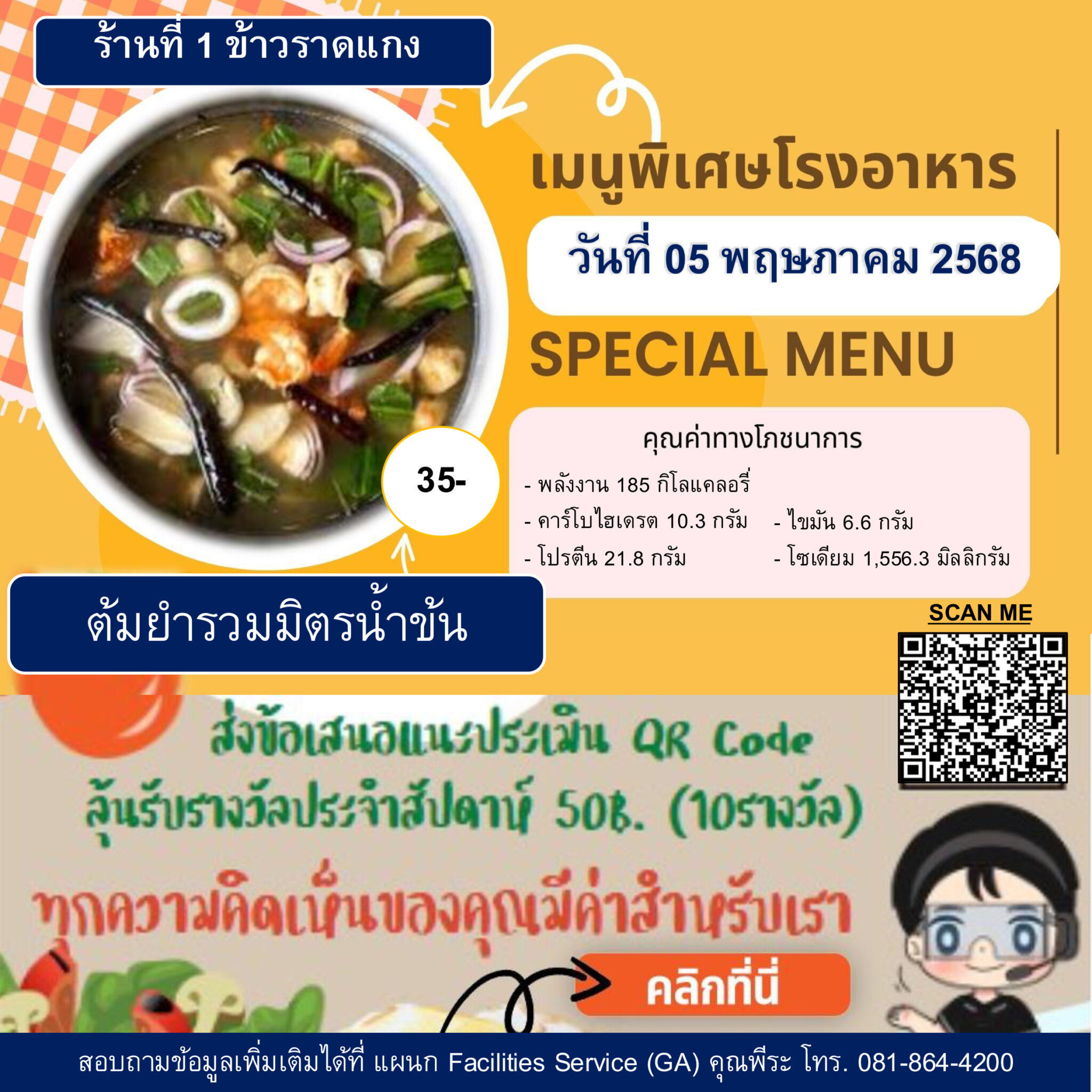 17.-Ads-Special-Menu-05-09-2025-1