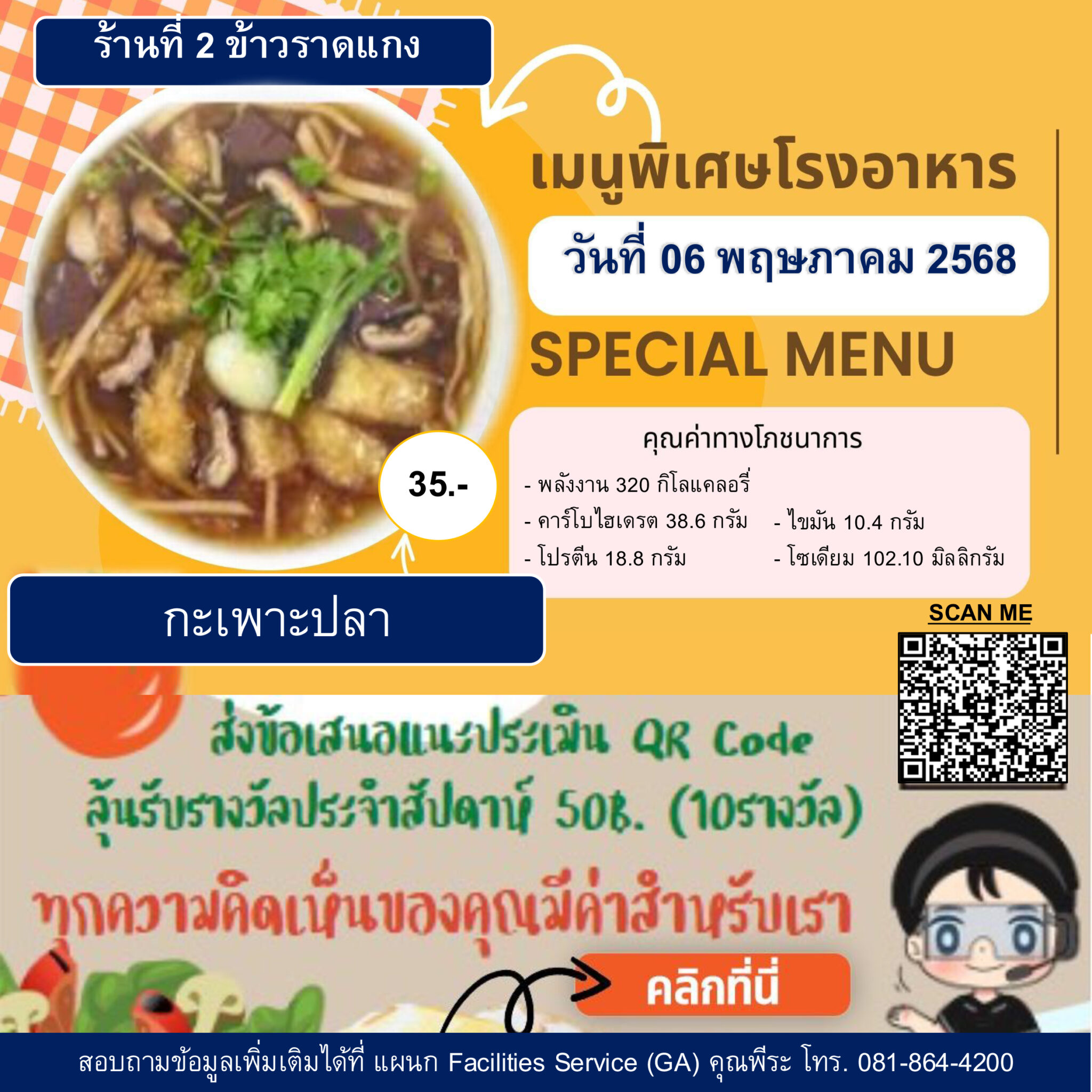 17.-Ads-Special-Menu-05-09-2025-2