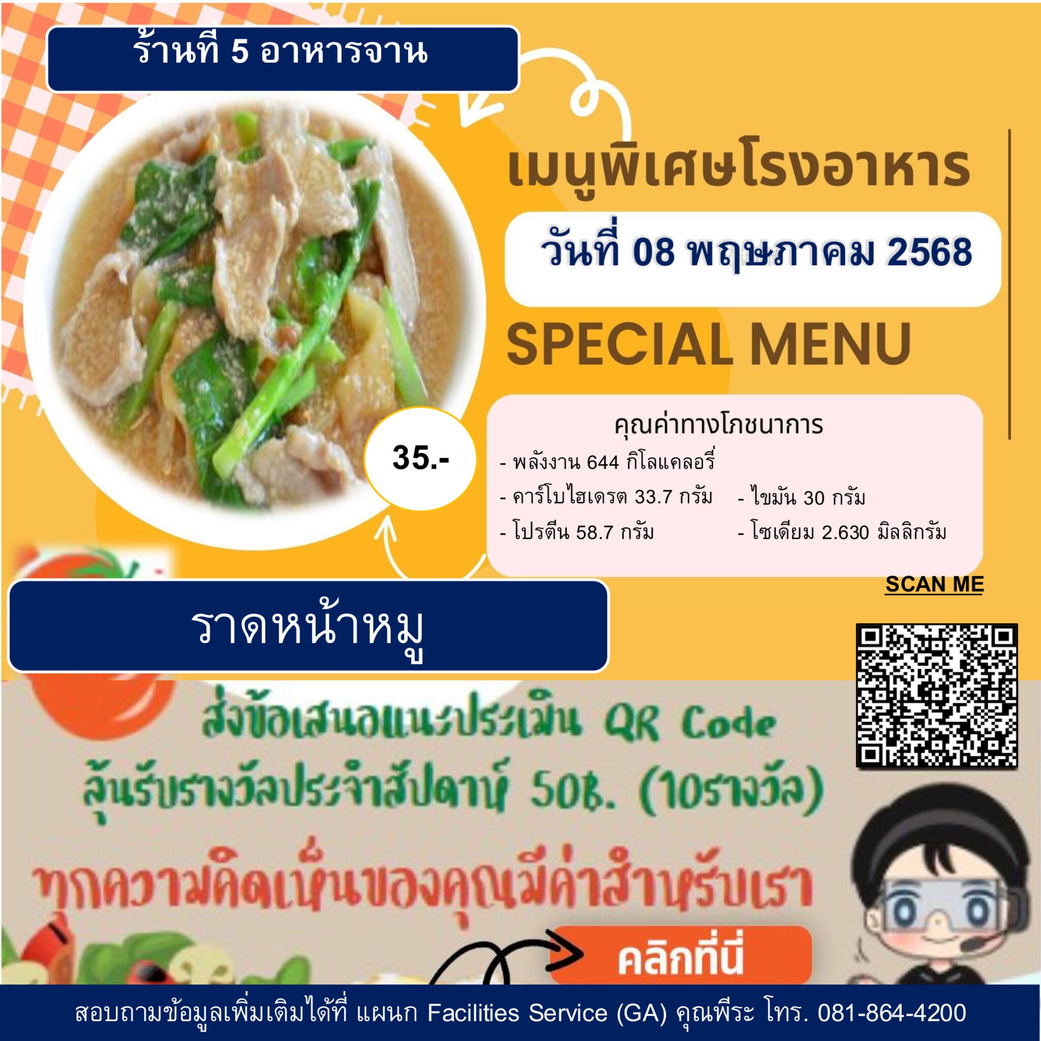 17.-Ads-Special-Menu-05-09-2025-4